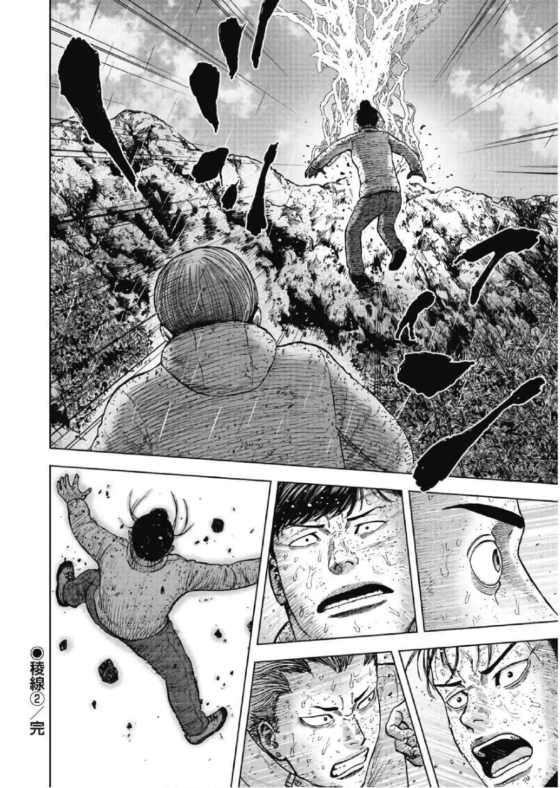 Monkey Peak [ALL CHAPTERS] Chapter 67 20